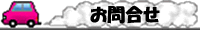 ���⍇��