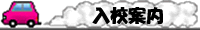 ���Z�ē�