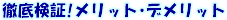 �O�ꌟ��!�����b�g&�f�����b�g