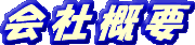 ��ЊT�v