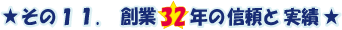������11.�@�n��29�N�̐M���Ǝ��с�