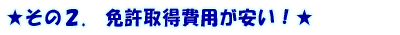 ������2.�@�Ƌ��擾��p�������I��