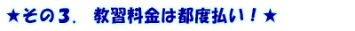 ������3.�@���K�����͓s�x�����I��