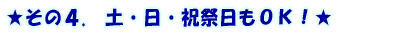 ������4.�@�y�E���E�j�Փ���OK�I��