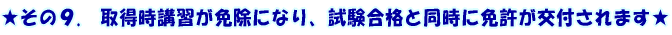 ������9.�@�u�擾���u�K�v���Ə��ɂȂ�A�������i�Ɠ����ɖƋ�����t����܂� ��