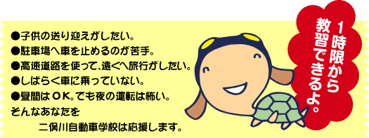�񖓐쎩���Ԋw�Z�͉������܂�