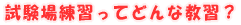 ��������K���Ăǂ�ȋ��K�H