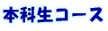 �{�Ȑ��R�[�X