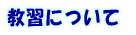 ���K�ɂ���