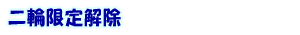 ��֌������