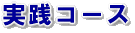 ���H�R�[�X