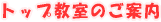 �g�b�v�����̂��ē�