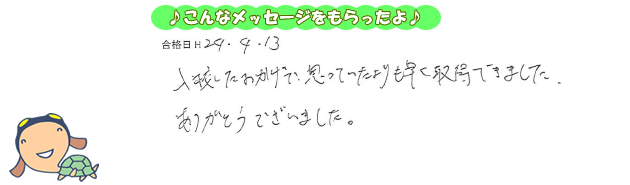 voice_0413_1353_f1.gif