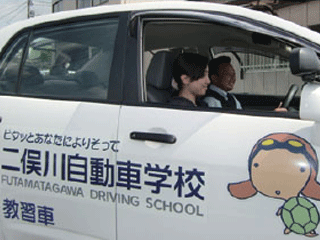 運転診断