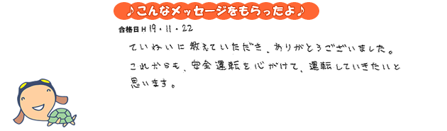 卒業生の声