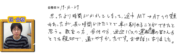 卒業生の声