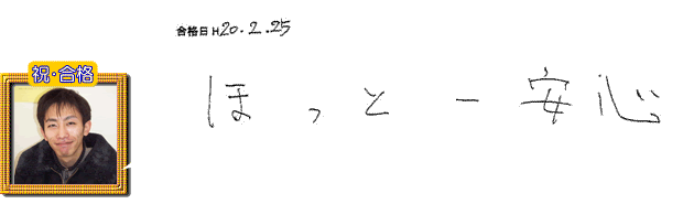 卒業生の声
