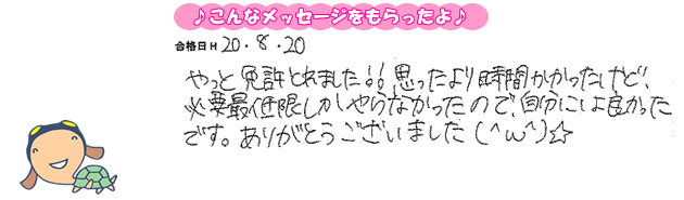 卒業生の声
