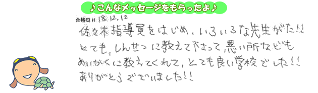 卒業生の声