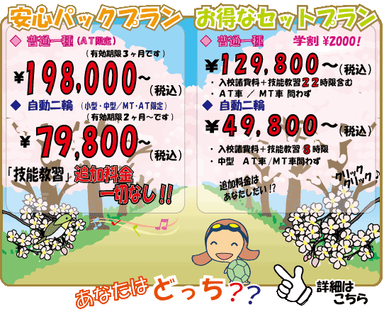 二俣川自動車学校 二俣川自動車学校